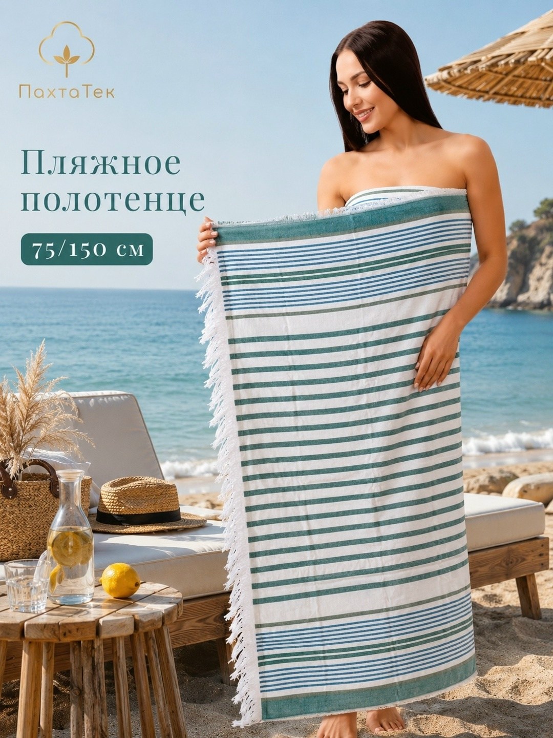 пляжное полотенце,турецкое пляжное полотенце,пляжное полотенце из микрофибры,полотенце для пляжа,полотенце пляжное большое