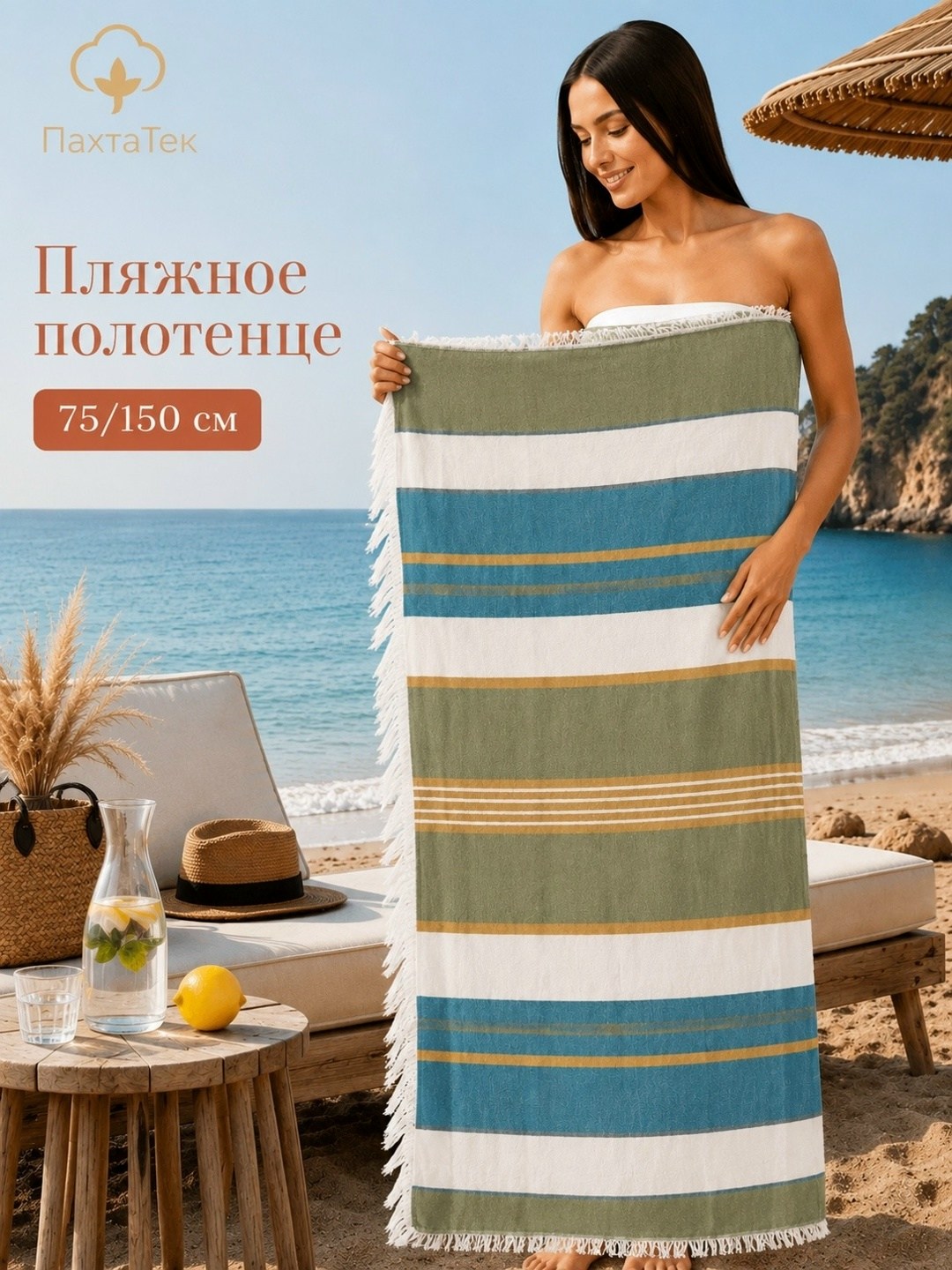 пляжное полотенце,турецкое пляжное полотенце,пляжное полотенце из микрофибры,полотенце для пляжа,полотенце пляжное большое