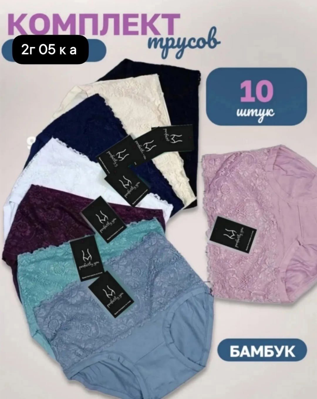 комплект трусов,комплект трусов женские,трусы женские 5 шт,трусы комплект,трусы женские