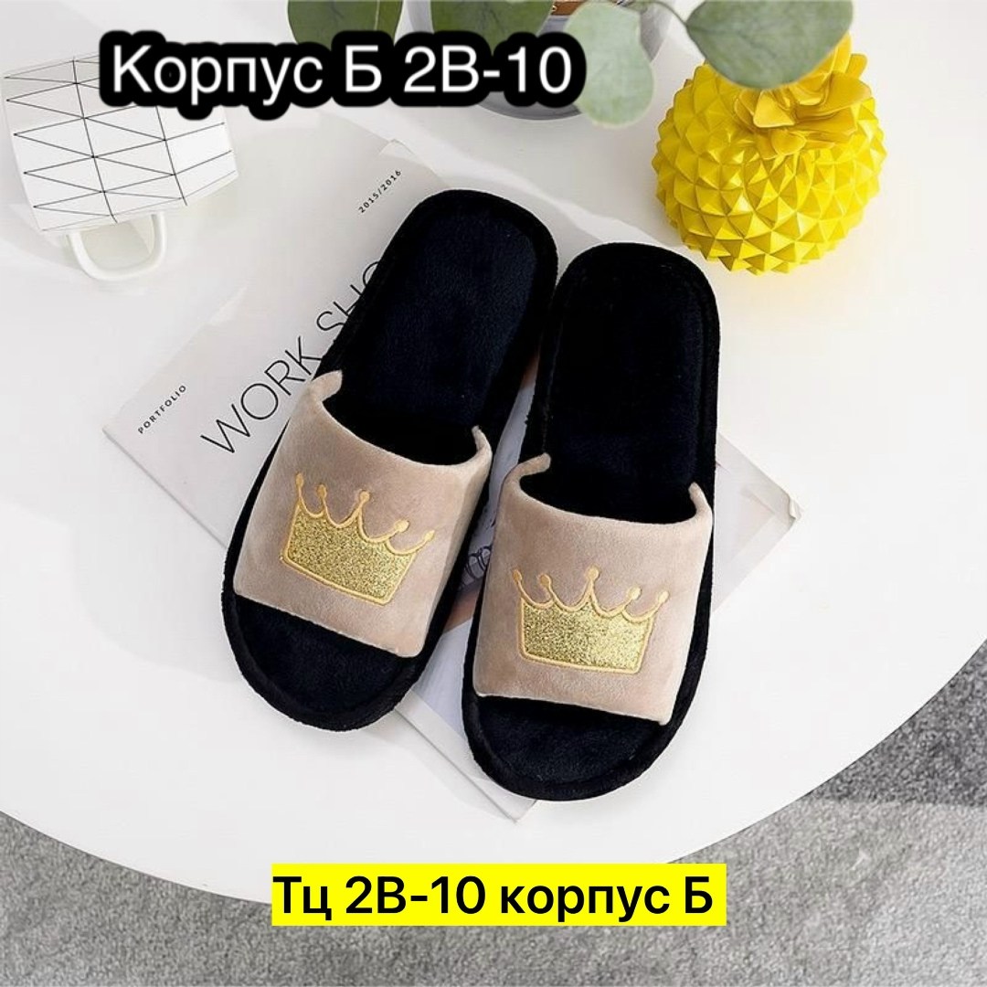 тапочки женские для дома,женские домашние тапочки,тапочка женские домашние,тапки женские,
