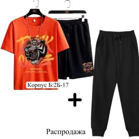 Костюм