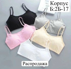 Нижнее белье