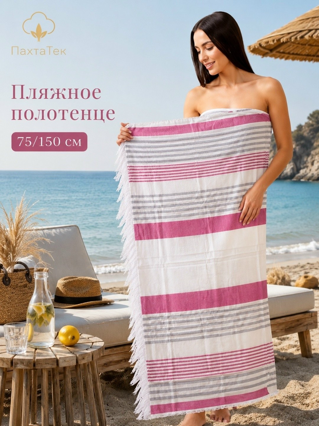 пляжное полотенце,турецкое пляжное полотенце,пляжное полотенце из микрофибры,полотенце для пляжа,полотенце пляжное большое