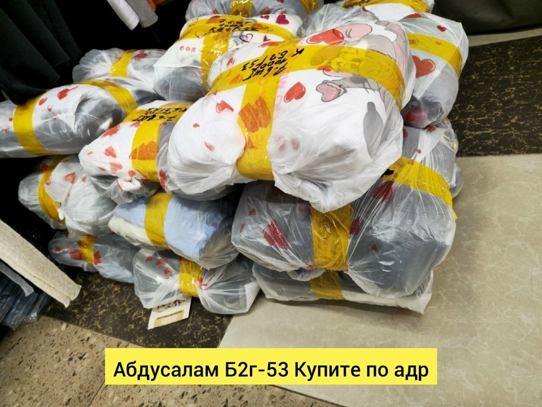 продуктовые наборы,в пакете,одежда оптом,детские вещи пакет