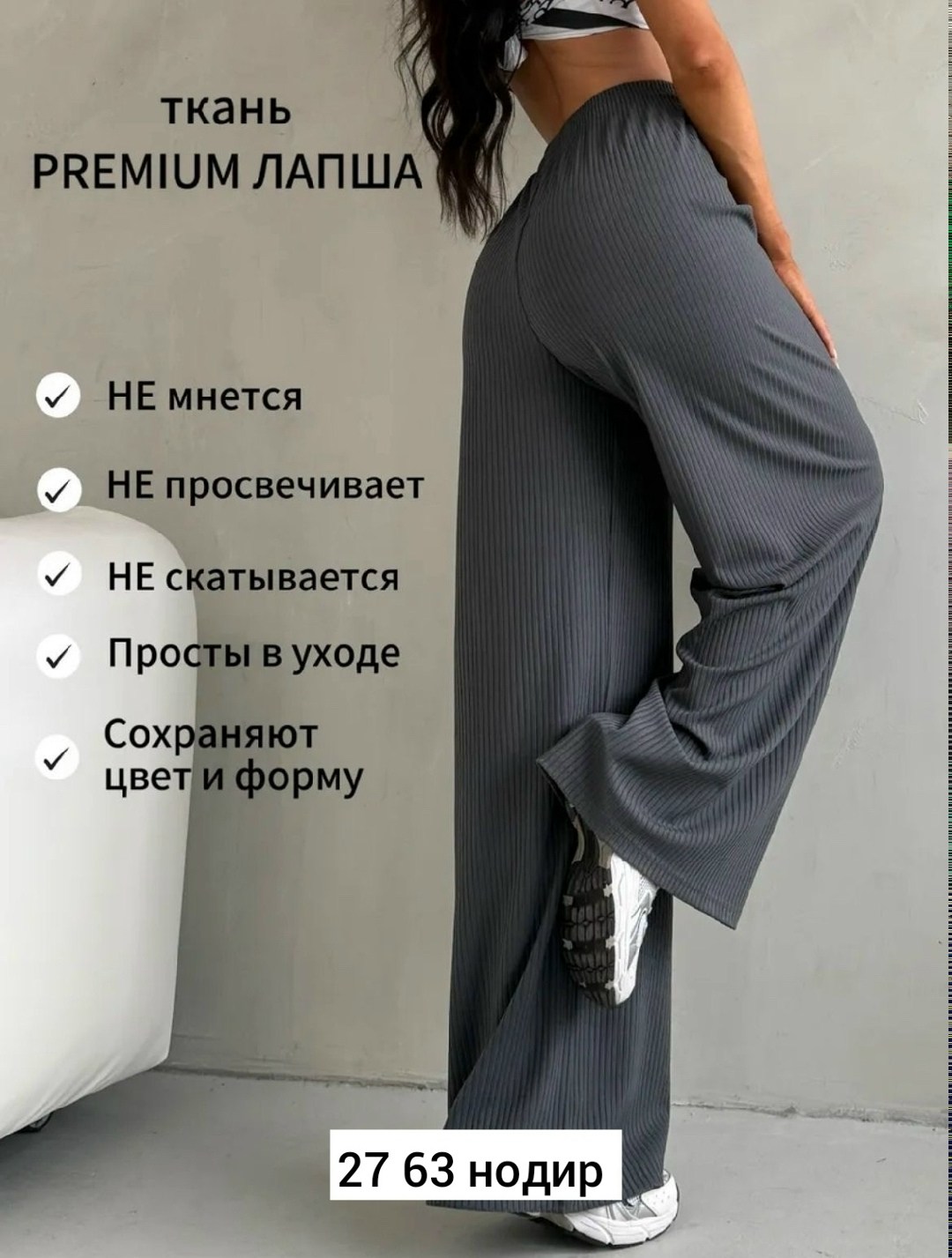 брюки палаццо широкие на резинке лапша sofiya,брюки палаццо лапша,брюки лапша широкие домашние палаццо molly 213698249,брюки домашние лапша широкие палаццо в рубчик,брюки летние лапша широкие палаццо