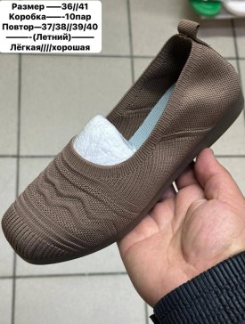 Балетки