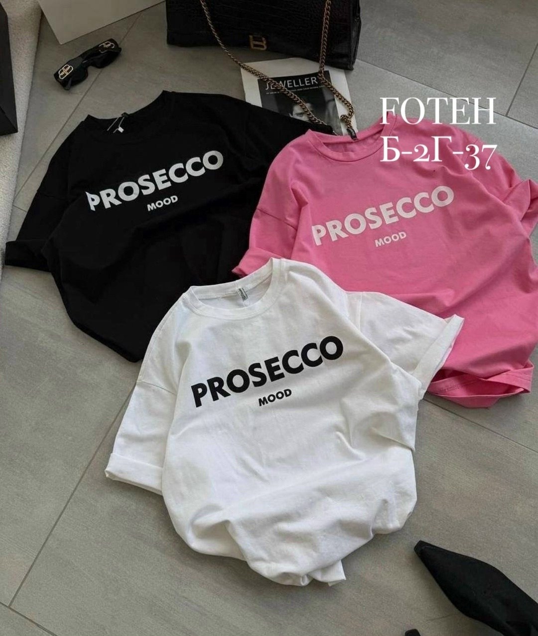 футболка prosecco,футболка с надписью prosecco mood,футболки женская,футболка с принтом prosecco,футболки женские мужские