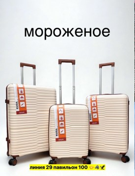 Сумка