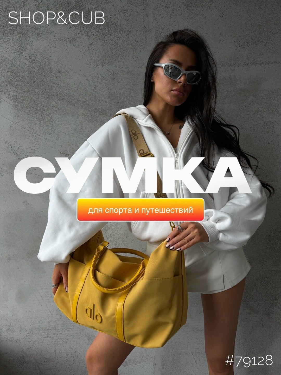 сумка,сумки женская,модная сумка,сумка шоппер,сумка шоппер большая