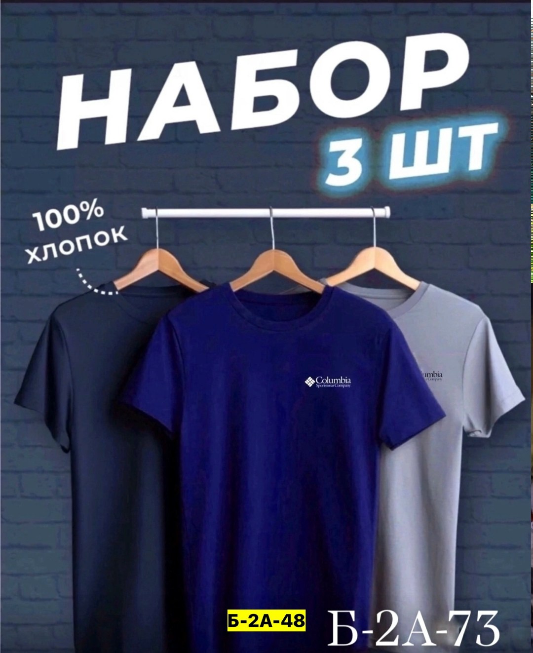 футболки мужские набор 3 шт,футболка хлопок набор 3 шт,набор футболок 3 шт,футболка однотонная набор 3 шт,футболки набор