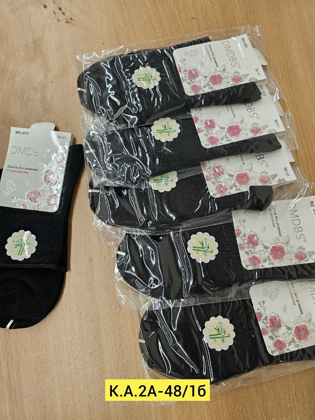 носки женские черные dmdbs,носки женские,носки женские носки,комплект носки женские,носки женские носки мужские