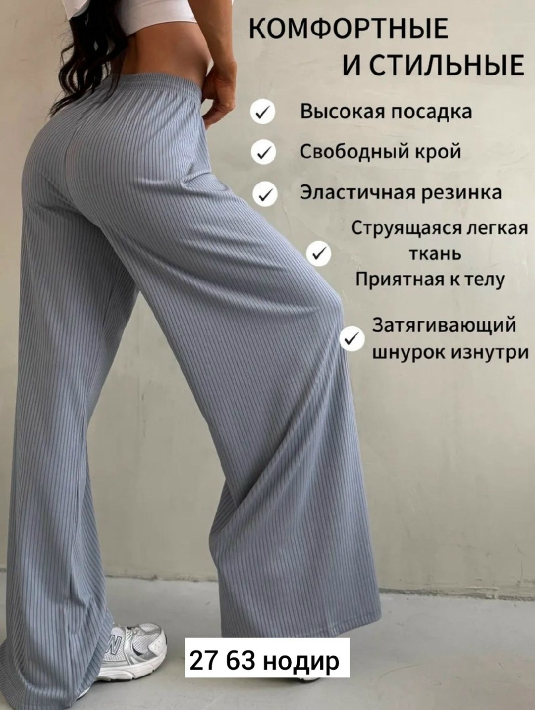 брюки палаццо широкие на резинке лапша sofiya,брюки палаццо лапша,брюки лапша широкие домашние палаццо molly 213698249,брюки домашние лапша широкие палаццо в рубчик,брюки летние лапша широкие палаццо