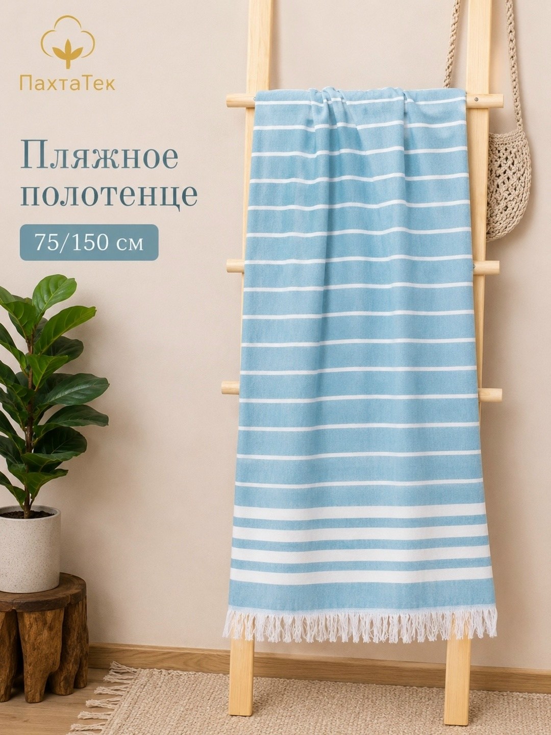 пляжное полотенце,турецкое пляжное полотенце,пляжное полотенце из микрофибры,полотенце для пляжа,полотенце пляжное большое