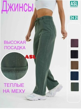 Брюки