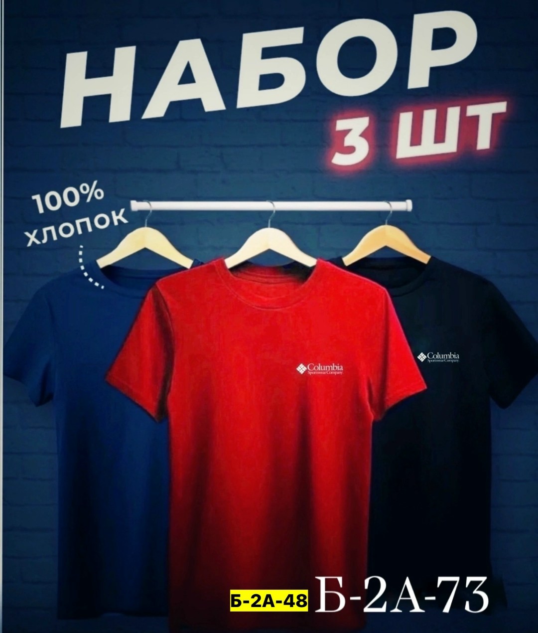 футболки мужские набор 3 шт,футболка хлопок набор 3 шт,набор футболок 3 шт,футболка однотонная набор 3 шт,футболки набор