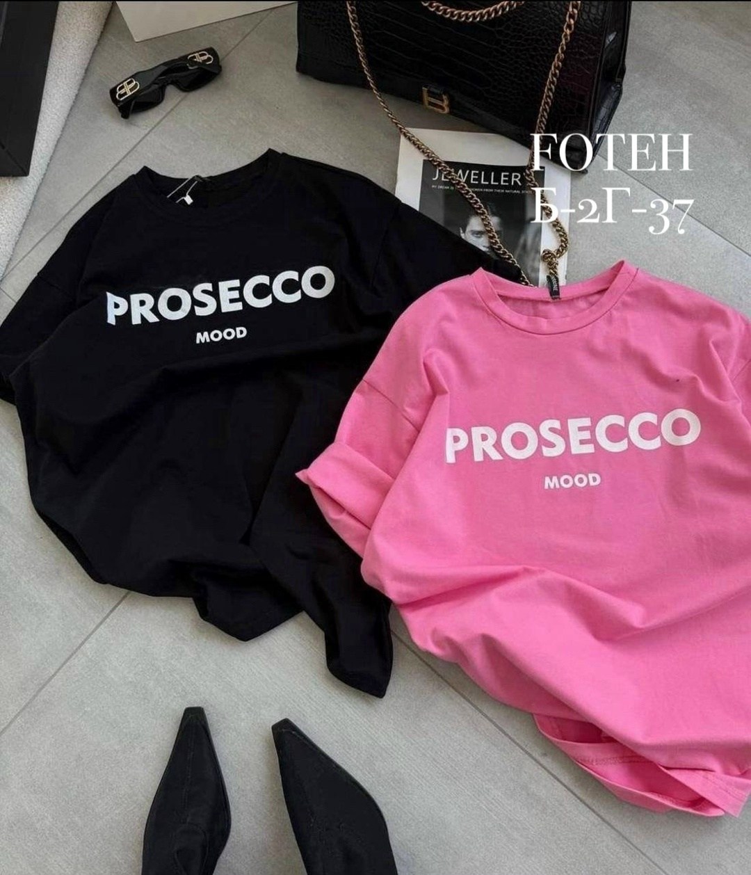 футболка prosecco,футболка с надписью prosecco mood,футболки женская,футболка с принтом prosecco,футболки женские мужские