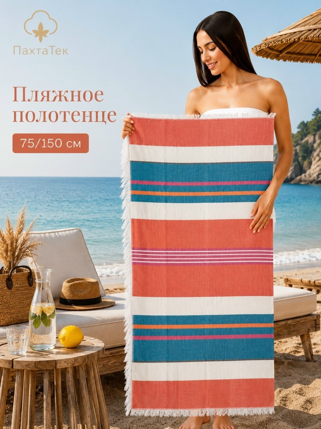 пляжное полотенце,турецкое пляжное полотенце,пляжное полотенце из микрофибры,полотенце для пляжа,полотенце пляжное большое