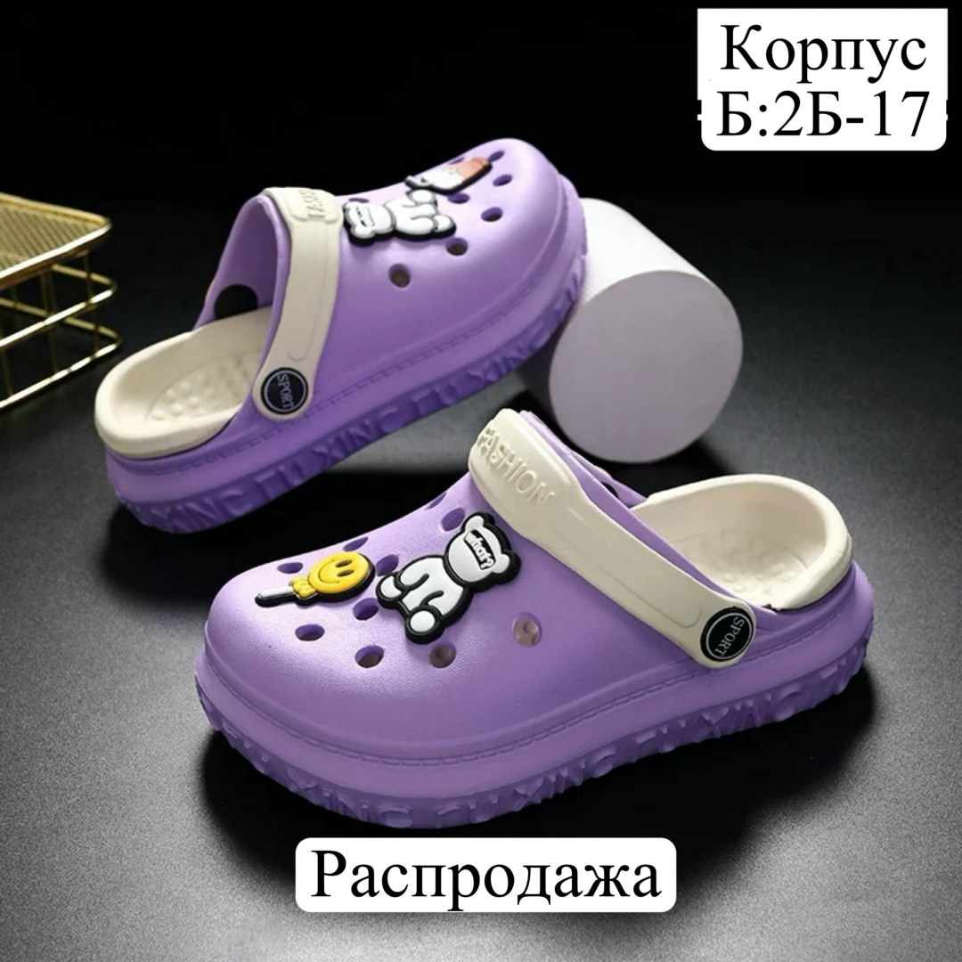 обувь,детские сабо,пляжная обувь,сабо для детей,сабо летнее