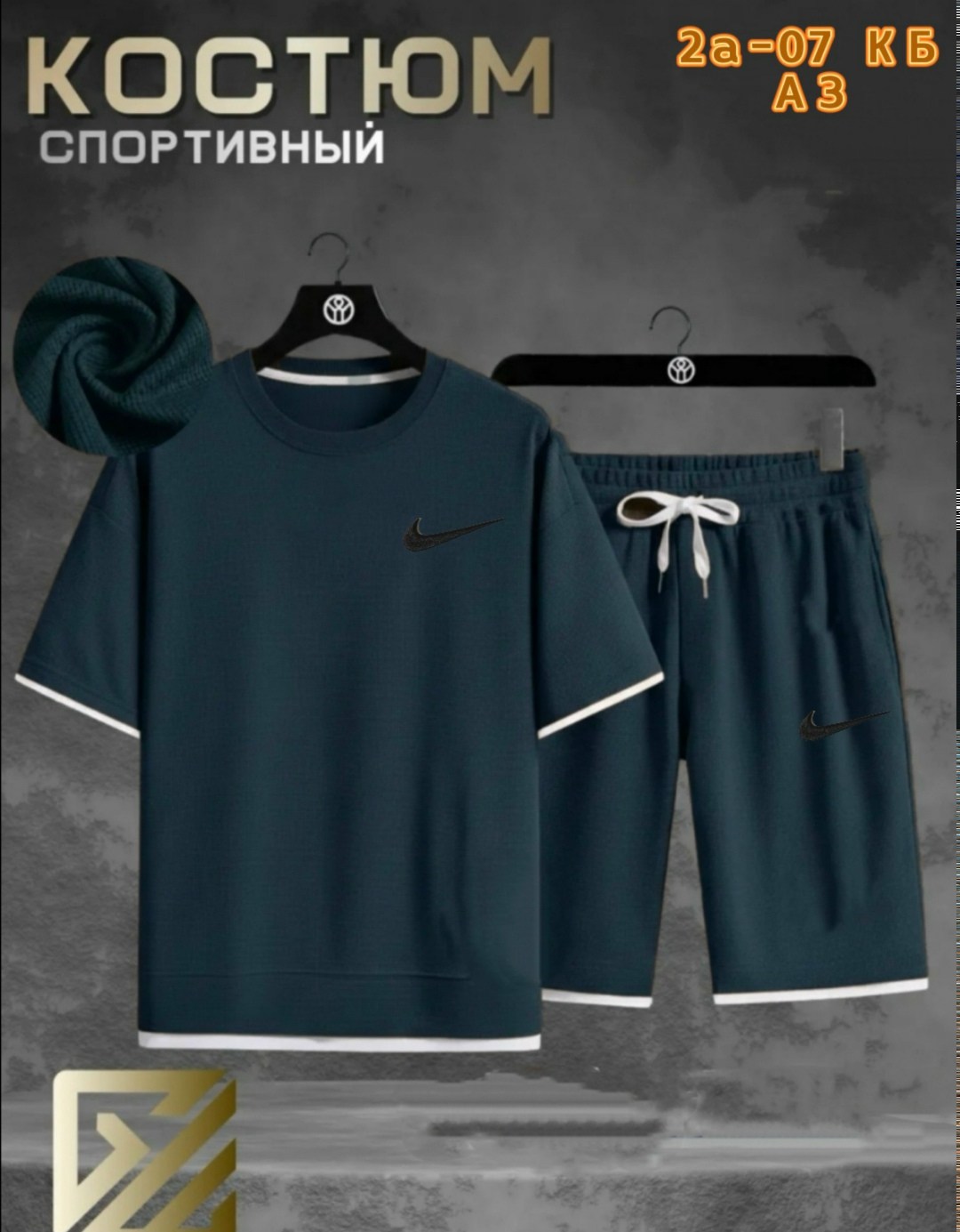 костюм спортивный мужской nike,мужские спортивные костюмы,мужской повседневный спортивный костюм,мужские спортивные комплект,летний спортивный костюм мужской