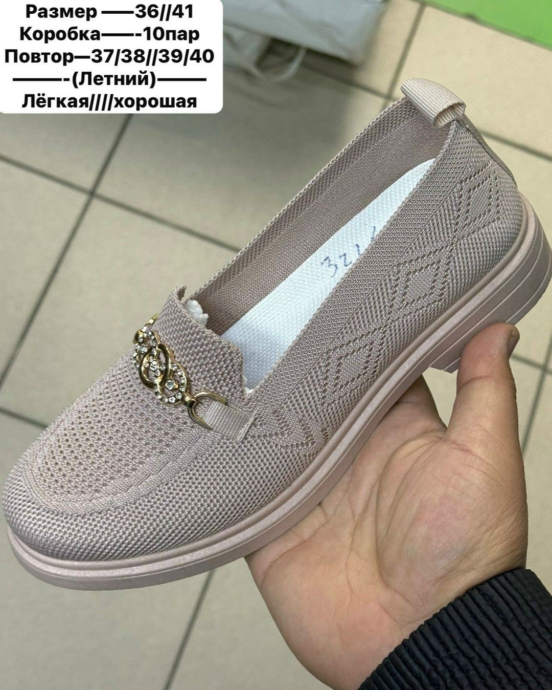,туфли женские летние,женские мокасины,женская ,женская летняя