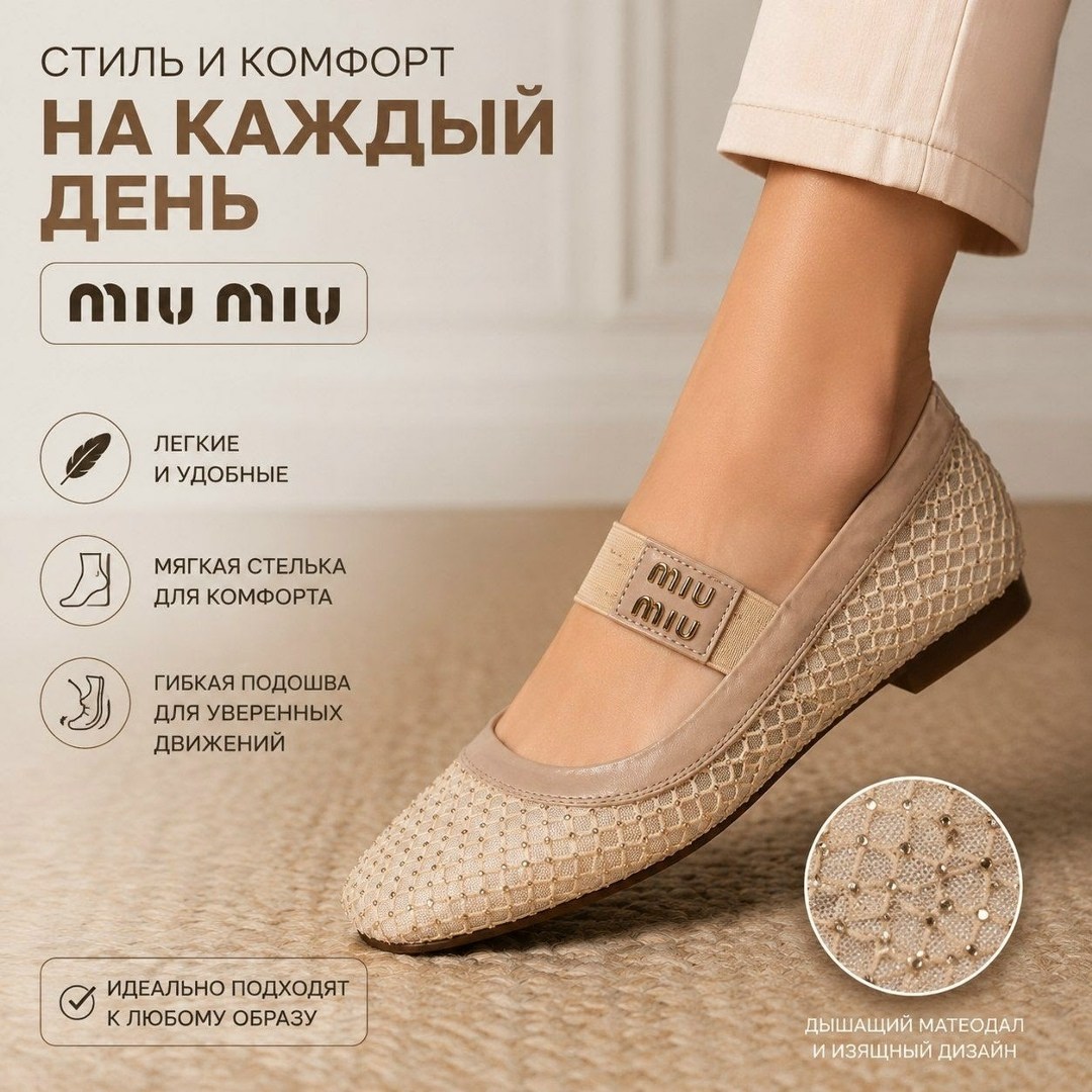,мягкие балетки,балетки женские,балетки, женская