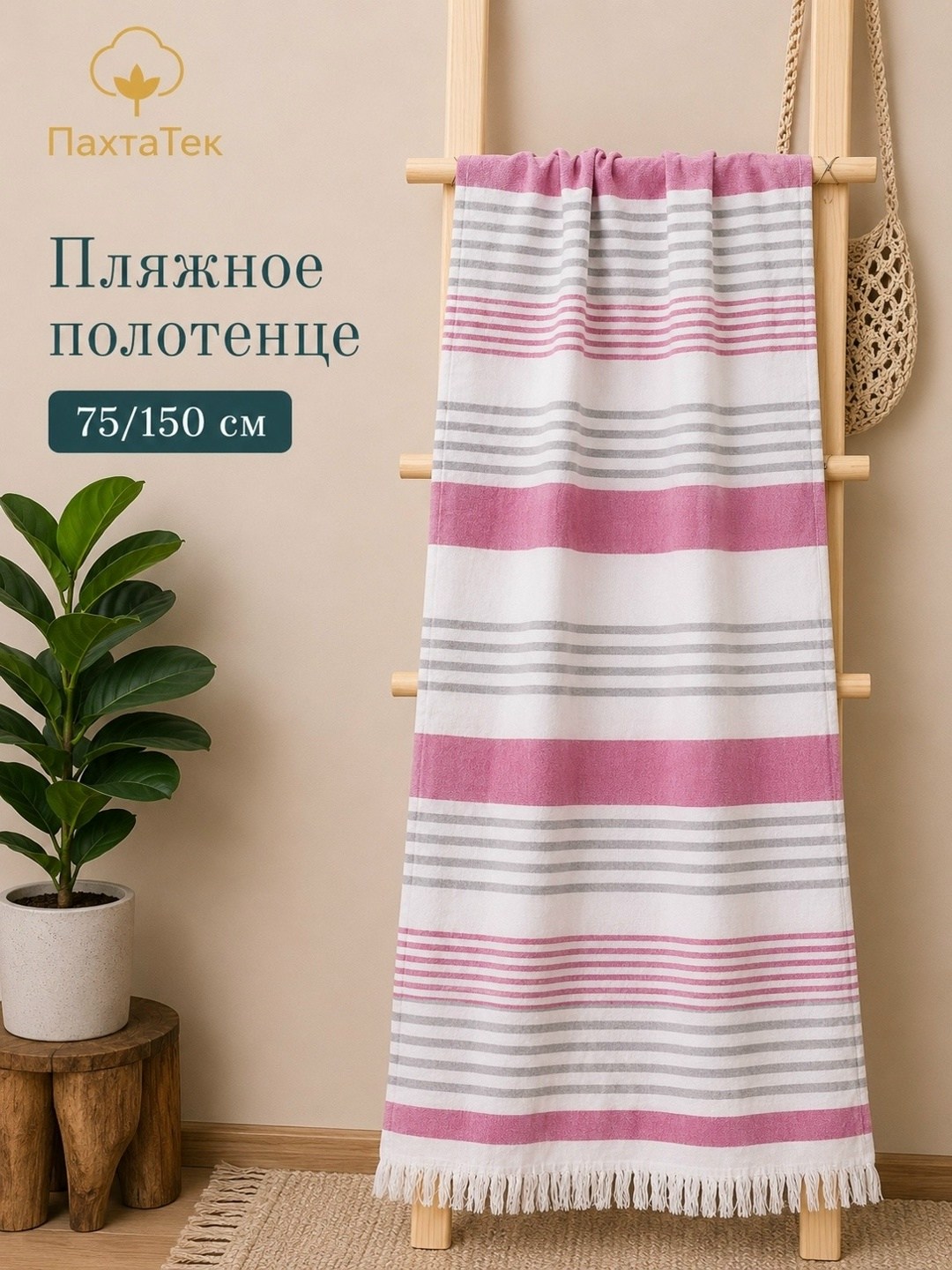 пляжное полотенце,турецкое пляжное полотенце,пляжное полотенце из микрофибры,полотенце для пляжа,полотенце пляжное большое