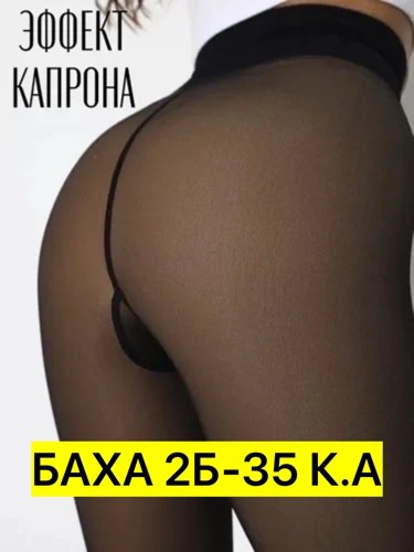 женские легинсы,лосины женские,женские леггинсы,колготки женские теплые,теплые колготки
