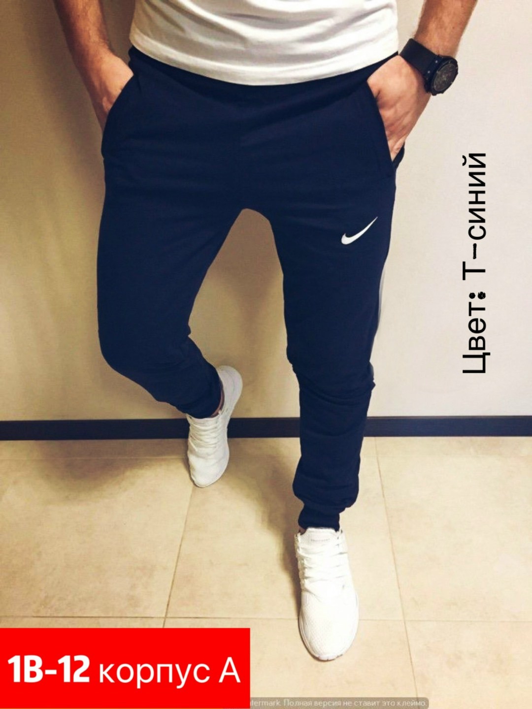 спортивные штаны,мужские спортивные штаны,мужские спортивные штаны nike,брюки спортивные мужские,спортивные брюки