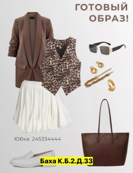 Верхняя одежда