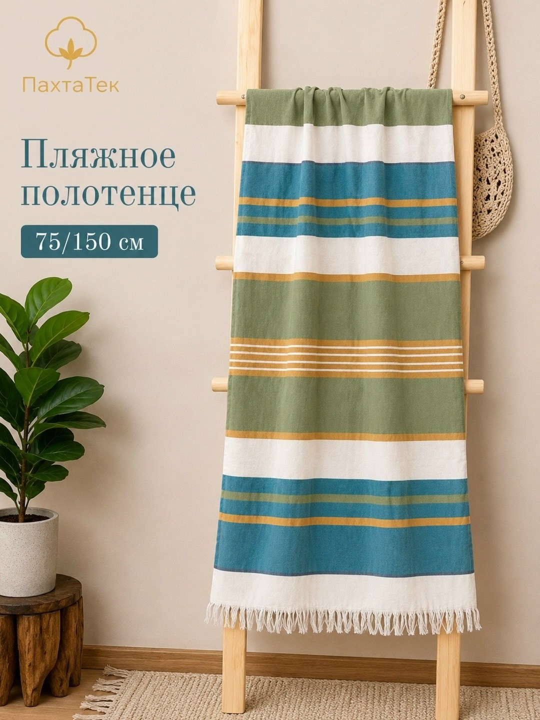 пляжное полотенце,турецкое пляжное полотенце,пляжное полотенце из микрофибры,полотенце для пляжа,полотенце пляжное большое