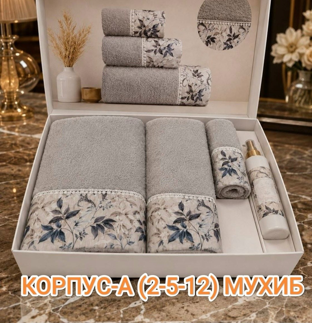 набор полотенец,комплект махровых полотенец,комплект полотенец,набор банных полотенец,набор махровых полотенец