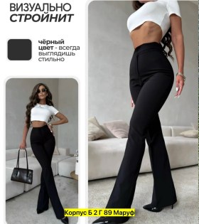 Лосины