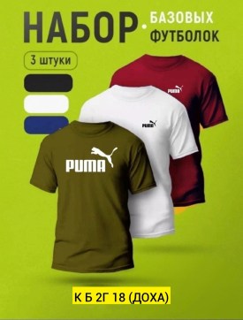 Футболка