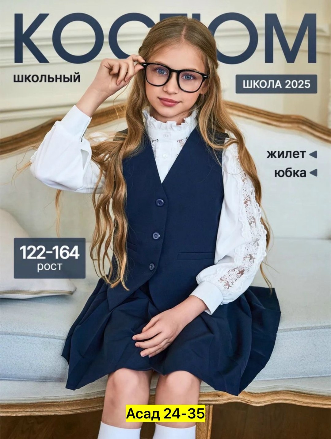 костюм в школу,костюм классический школьный двойка,школьная форма,жилет школьный,костюм школьная