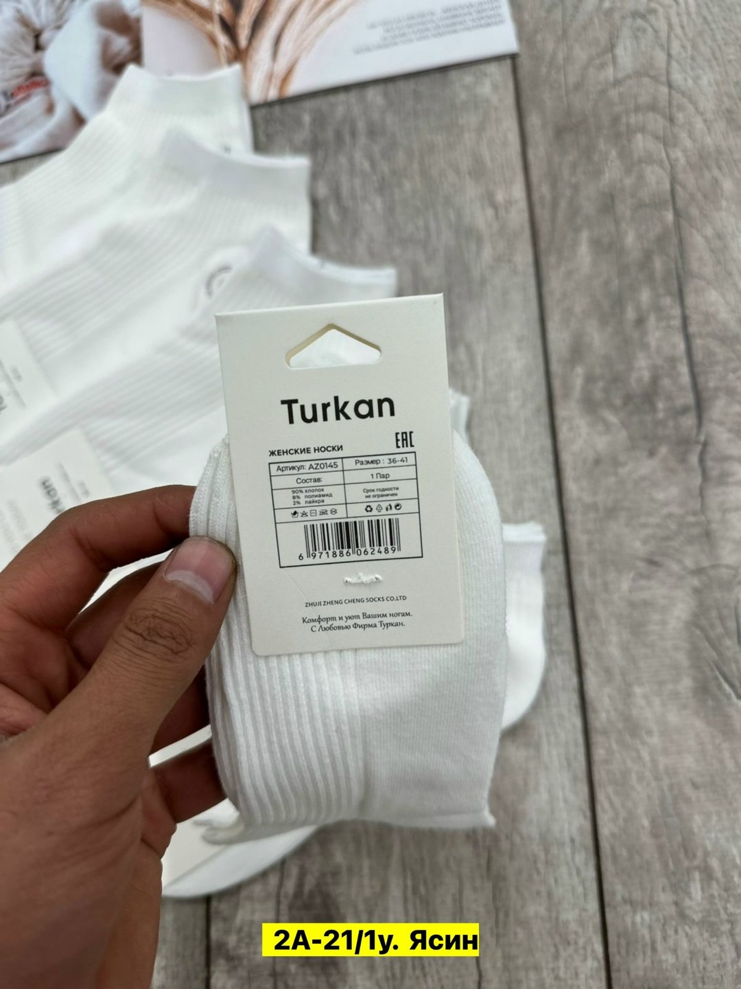 носки женские turkan,носки turkan женские 10 пар,женские носки turkan укороченные,носки туркан женские,носки женские