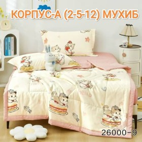 Постельное белье