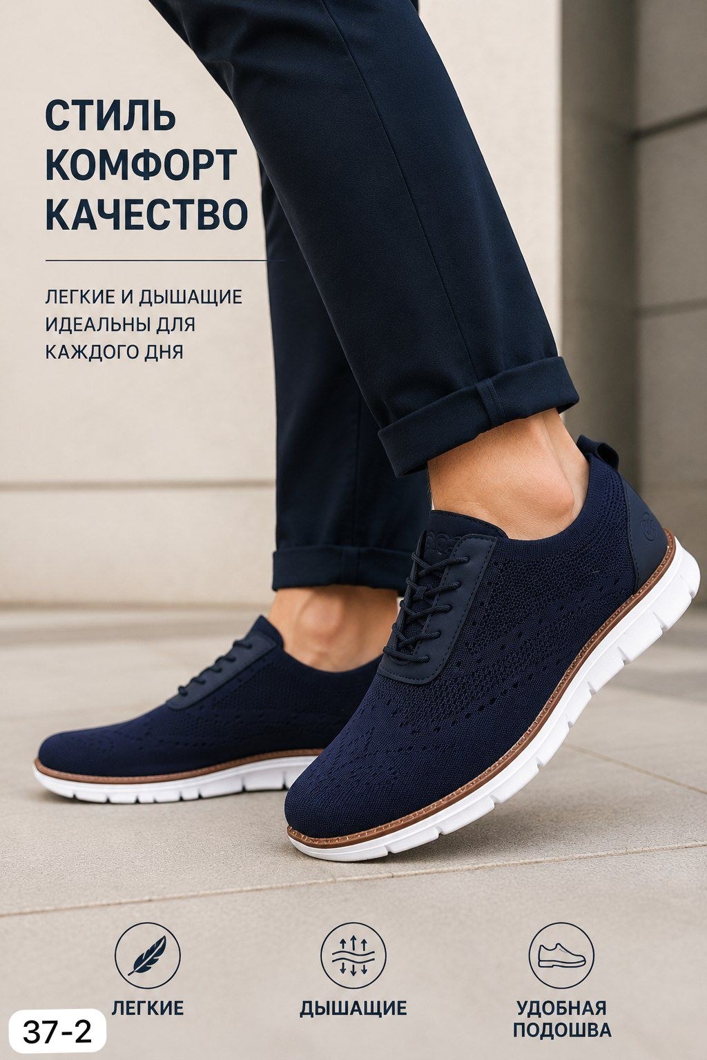 ,мужские кроссовки,повседневная ,кроссовки мужские повседневные,кроссовки дышащие
