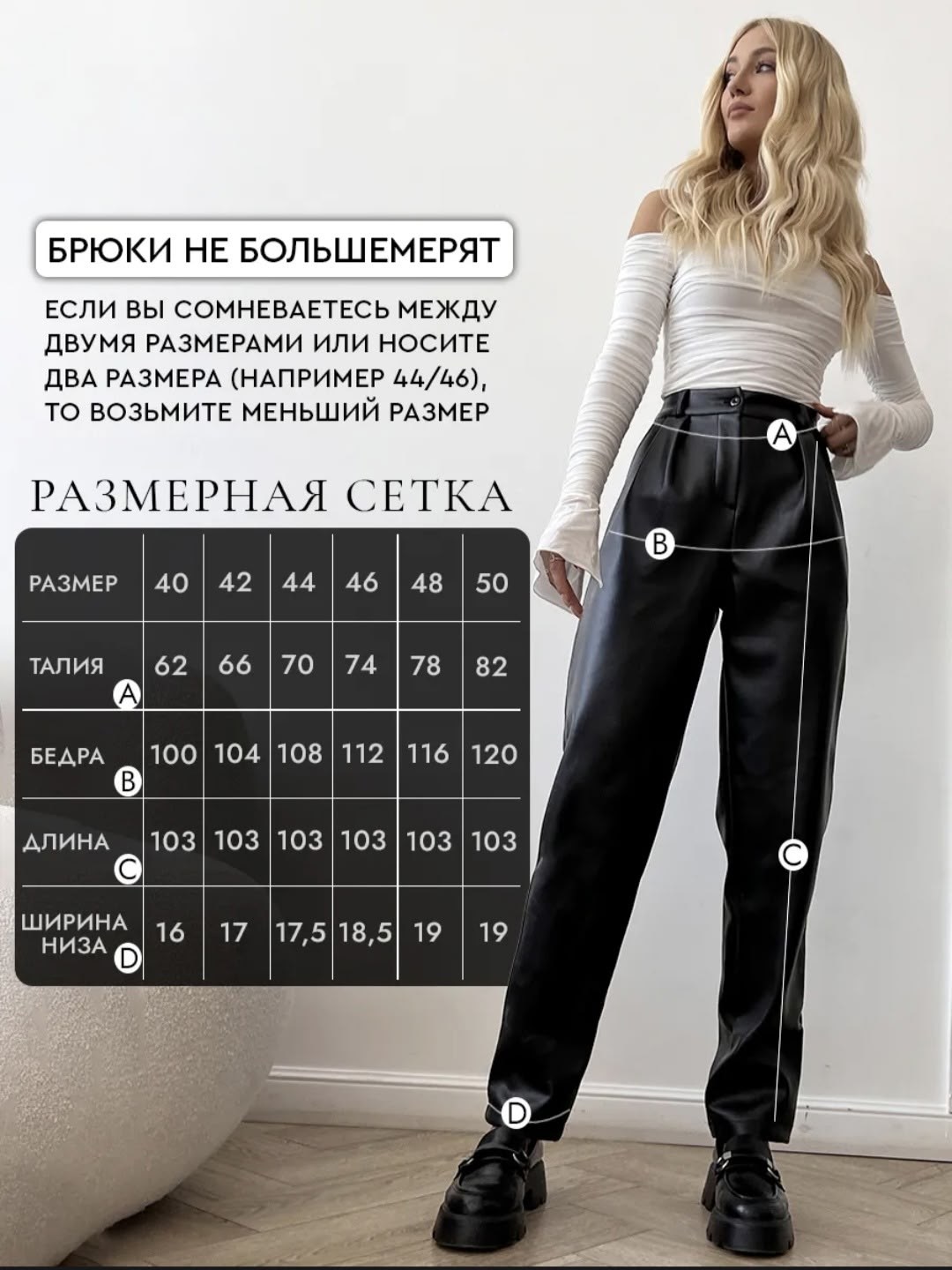 брюки из экокожи,брюки кожаные,брюки из экокожи женские,брюки кожаные женские,брюки на флисе