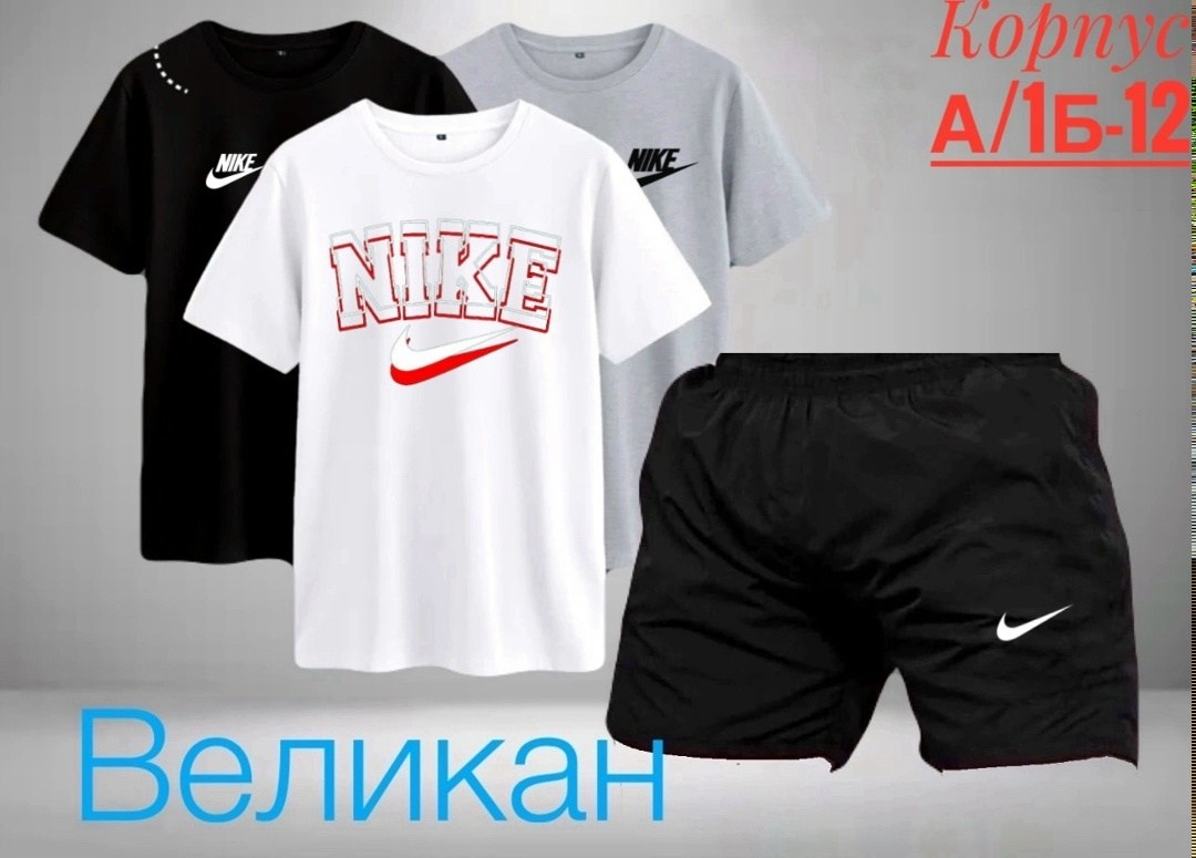 спортивные костюмы,одежда спортивная,спортивные костюмы nike,костюм спортивный мужской