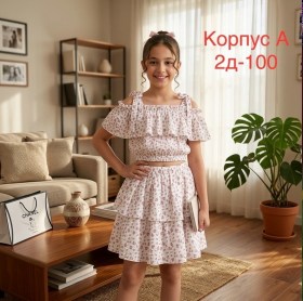Костюм