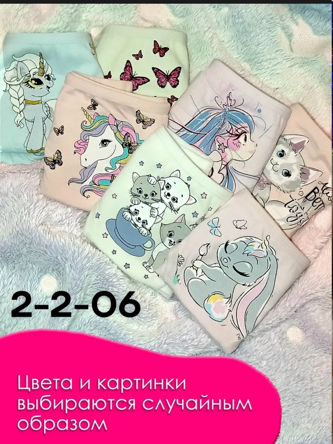 трусы детские для девочек,комплект трусов,комплект трусов слипы,набор трусиков для девочек,трусики на девочек