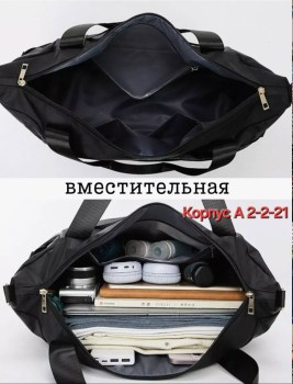 Сумка