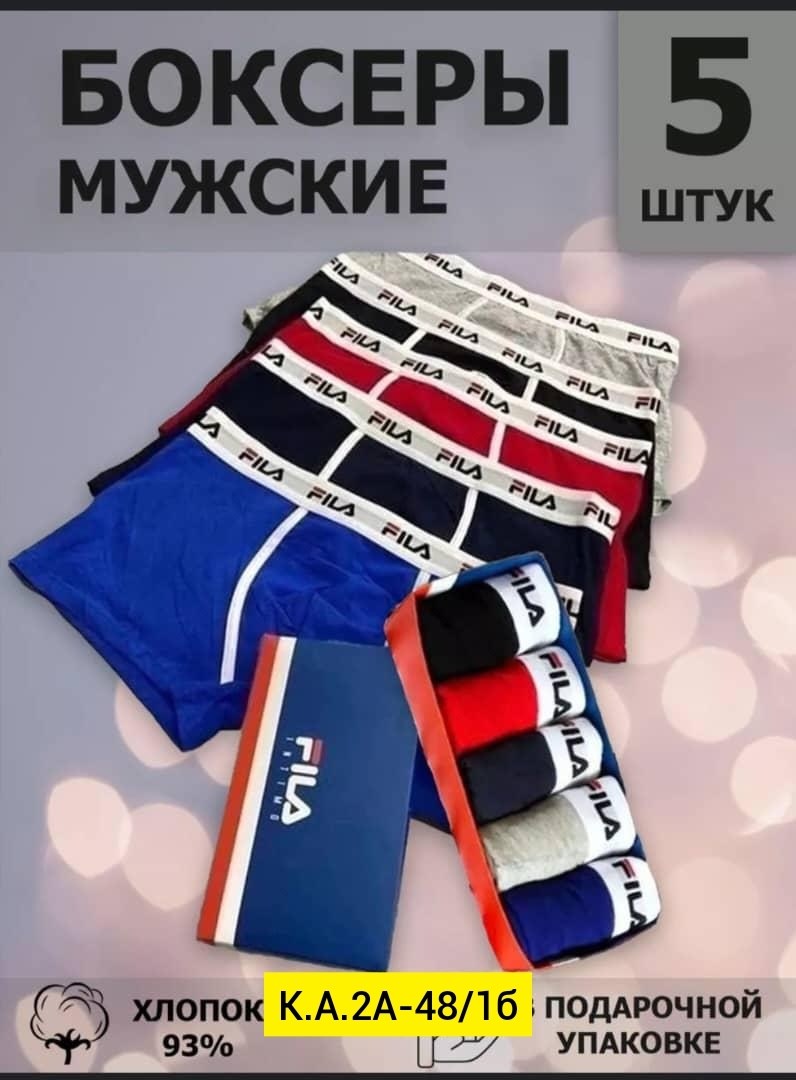 трусы мужские боксеры набор 5 шт хлопок для,трусы мужские брендовые боксеры набор 5 шт,трусы мужские боксеры брендовые набор 3,комплект трусов мужских,трусы мужские боксеры брендовые набор 3 или 5 шт