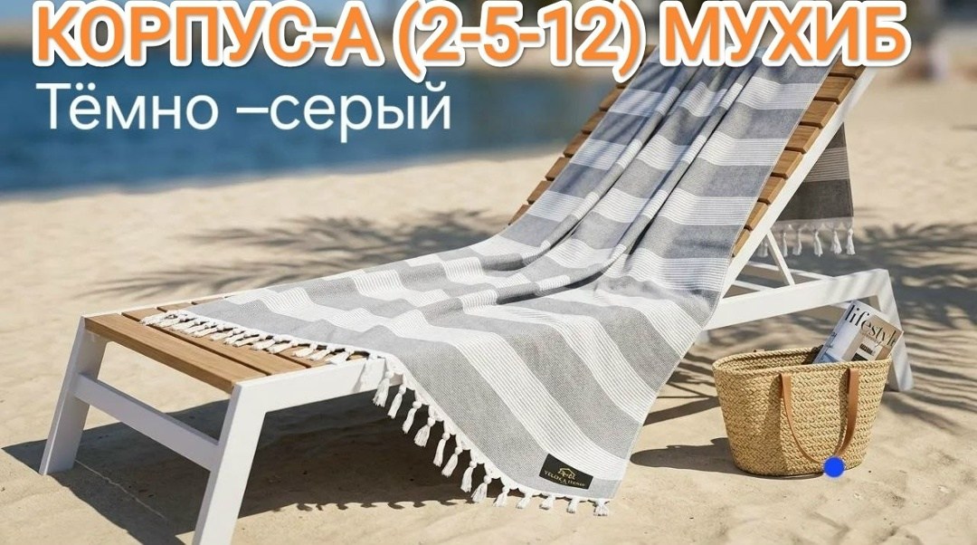 пляжное полотенце,полотенце для пляжа,полотенце турецкое пляжное,покрывало пляжное,пляжное полотенце из микрофибры