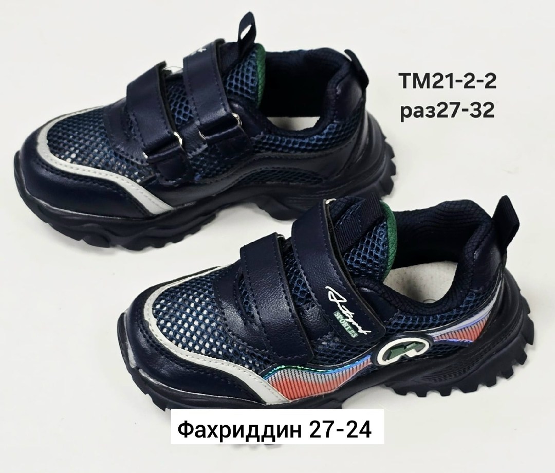 кроссовки для мальчика,кроссовки,детские кроссовки, для мальчика,кроссовка детская