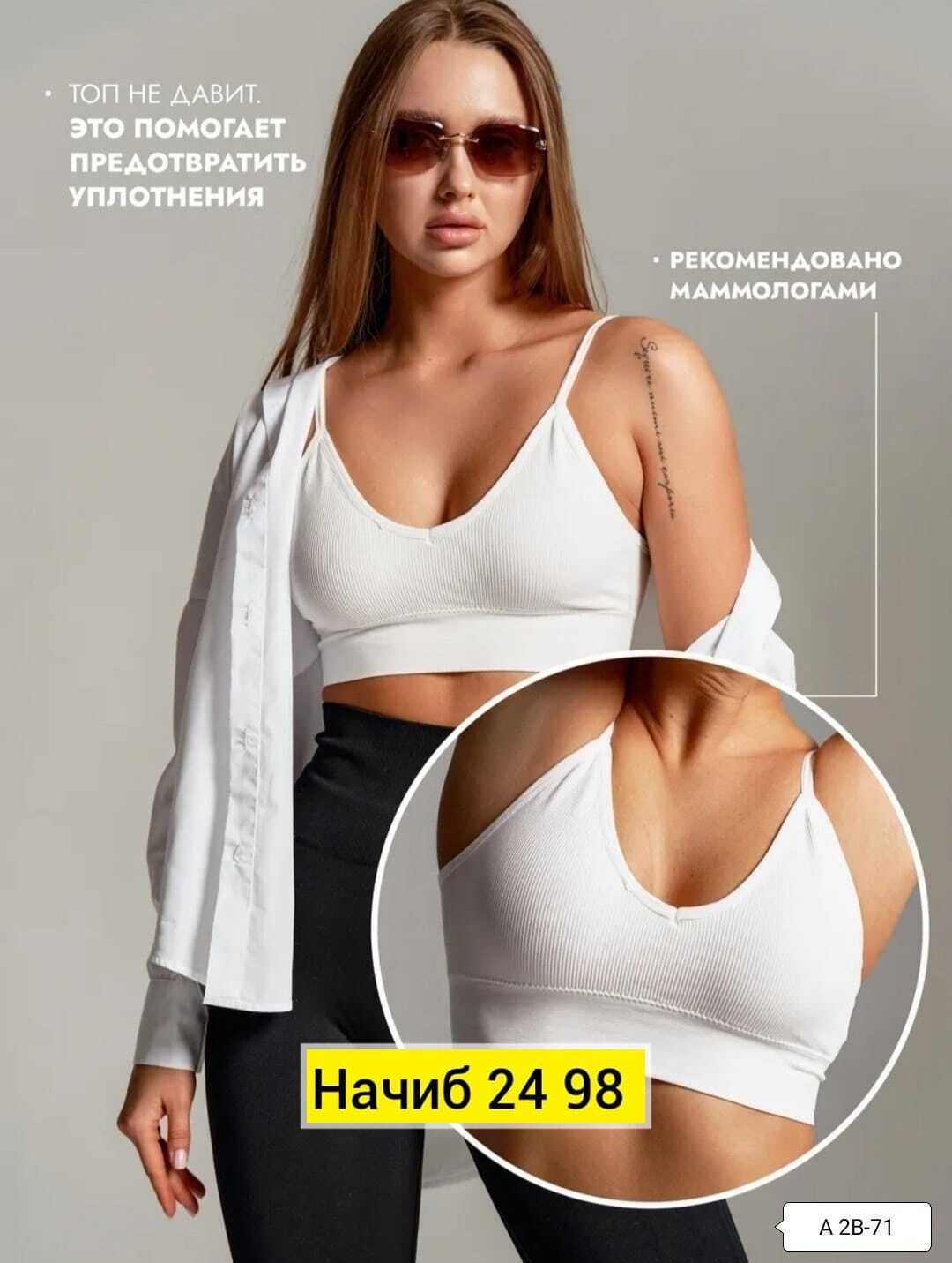 топ женский,топ женский с чашками,топ женский спортивный,женская топик,