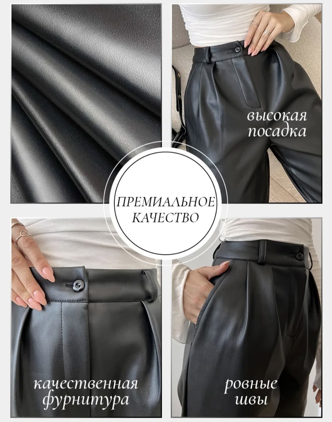 брюки из экокожи,брюки кожаные,брюки из экокожи женские,брюки кожаные женские,брюки на флисе