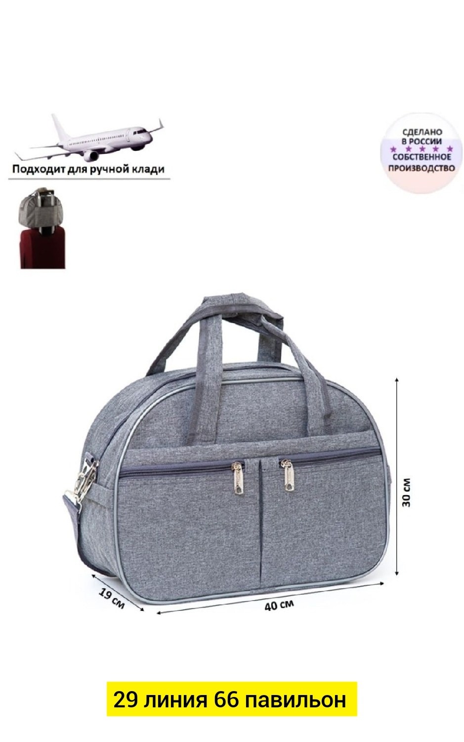 сумка саквояж спортивная женская,саквояж дорожный demar bags,сумка саквояж дорожная спортивная ручная кладь,дорожная сумка,спортивная дорожная сумка