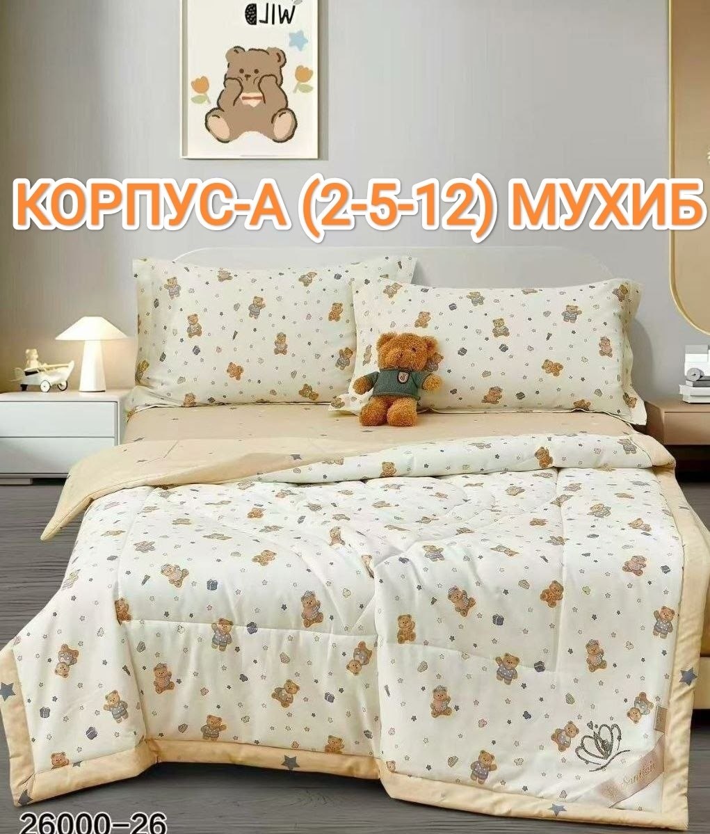 детский комплект с одеялом sofi de marko,детское постельное белье с одеялом,комплект одеяло,детская постельное белье,комплект детского постельного белья с одеялом