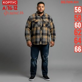 Рубашка
